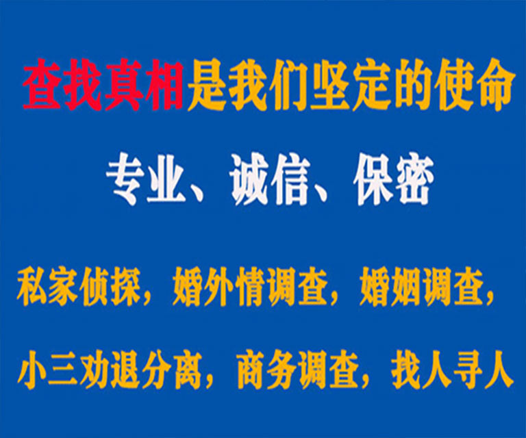 贺州私家侦探哪里去找？如何找到信誉良好的私人侦探机构？